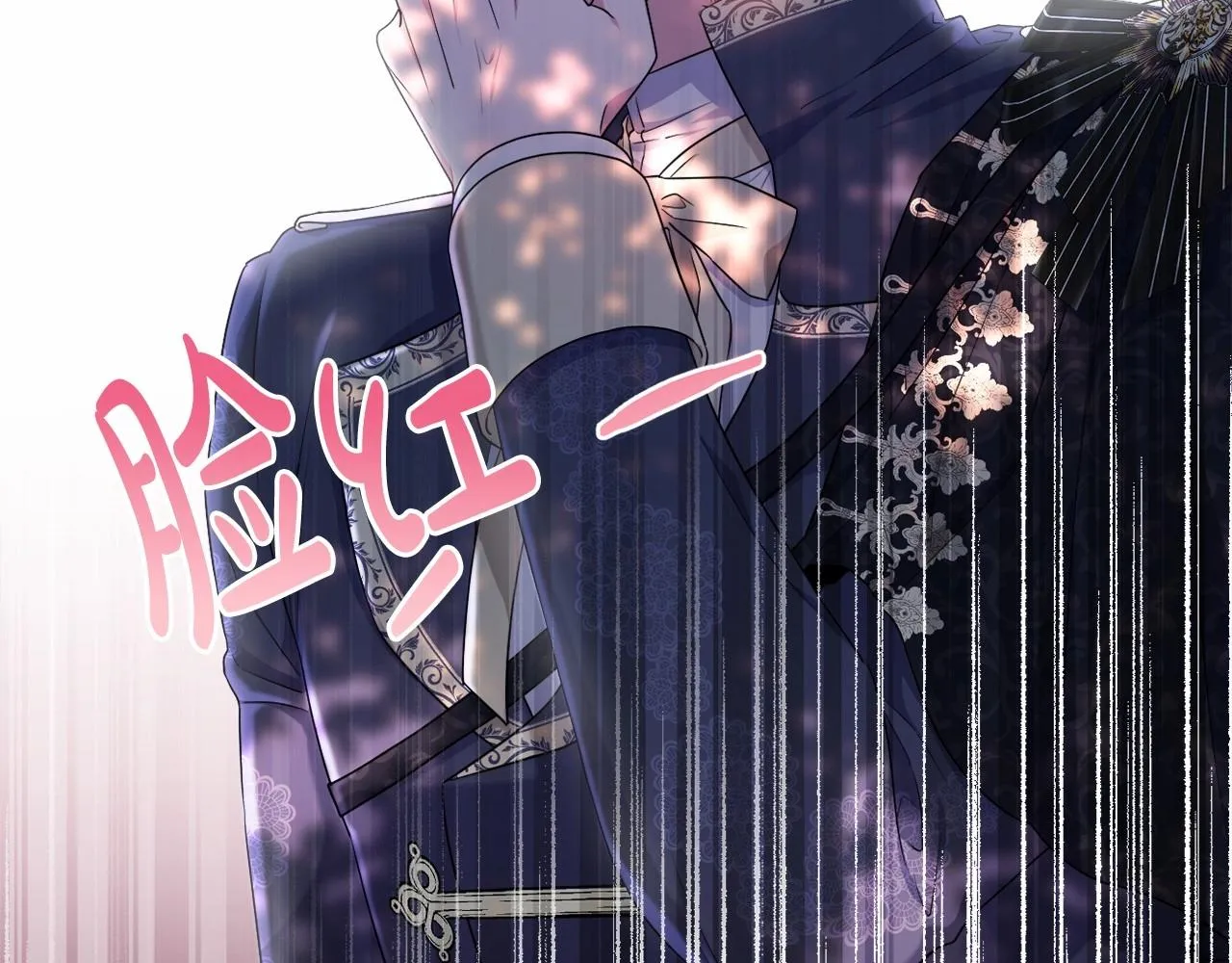 第19话 姐姐的宠爱 第79页