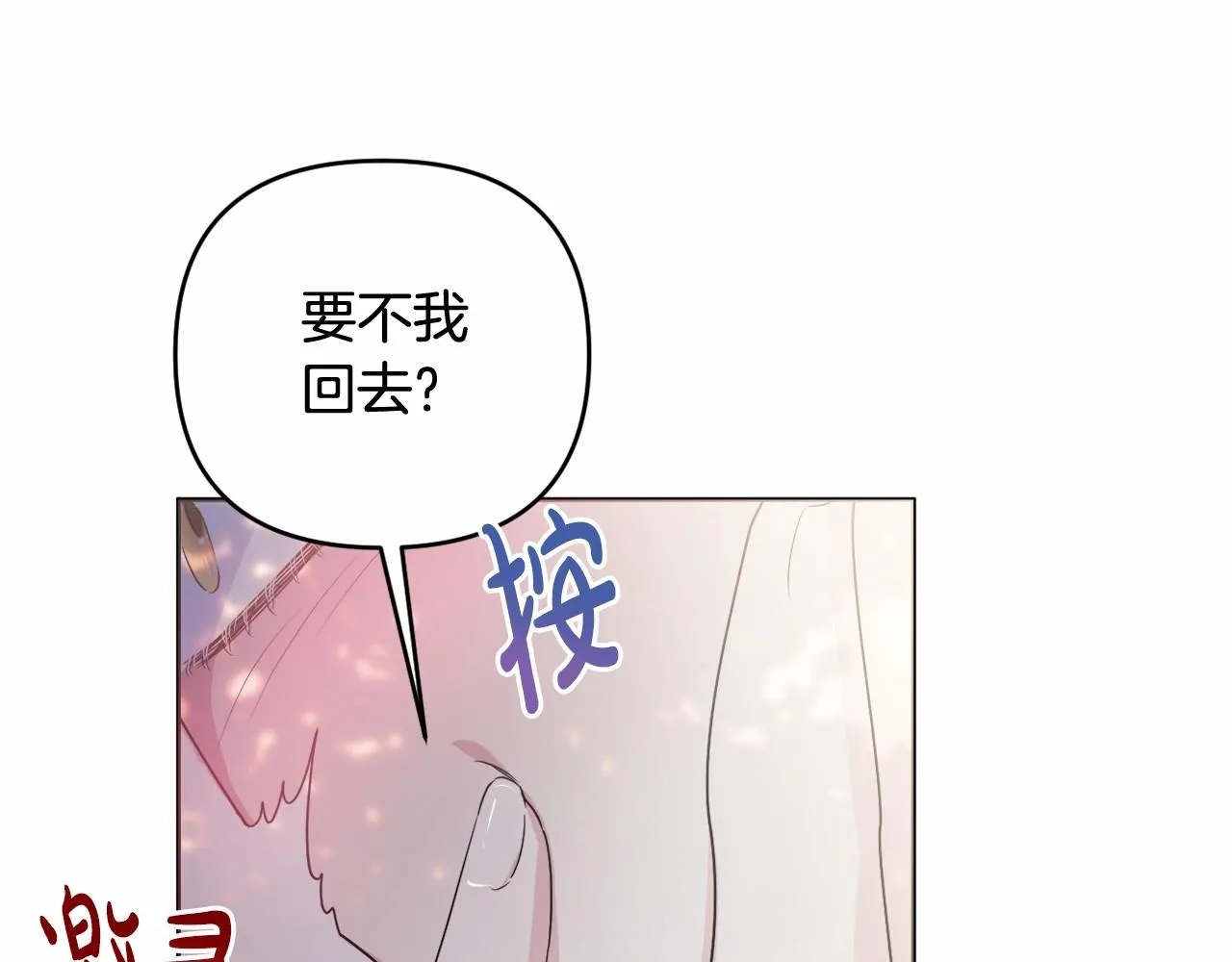 第19话 姐姐的宠爱 第81页