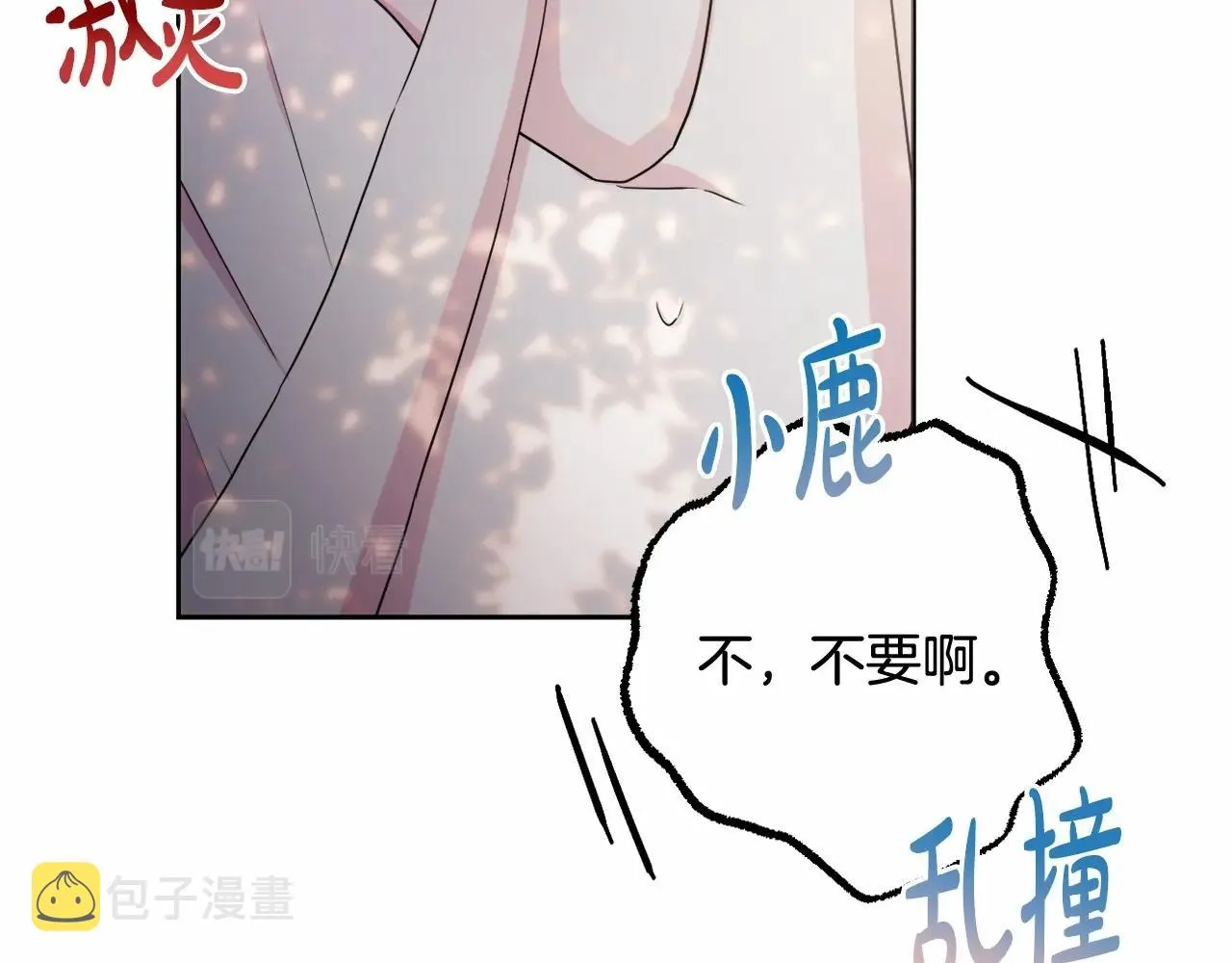 第19话 姐姐的宠爱 第82页