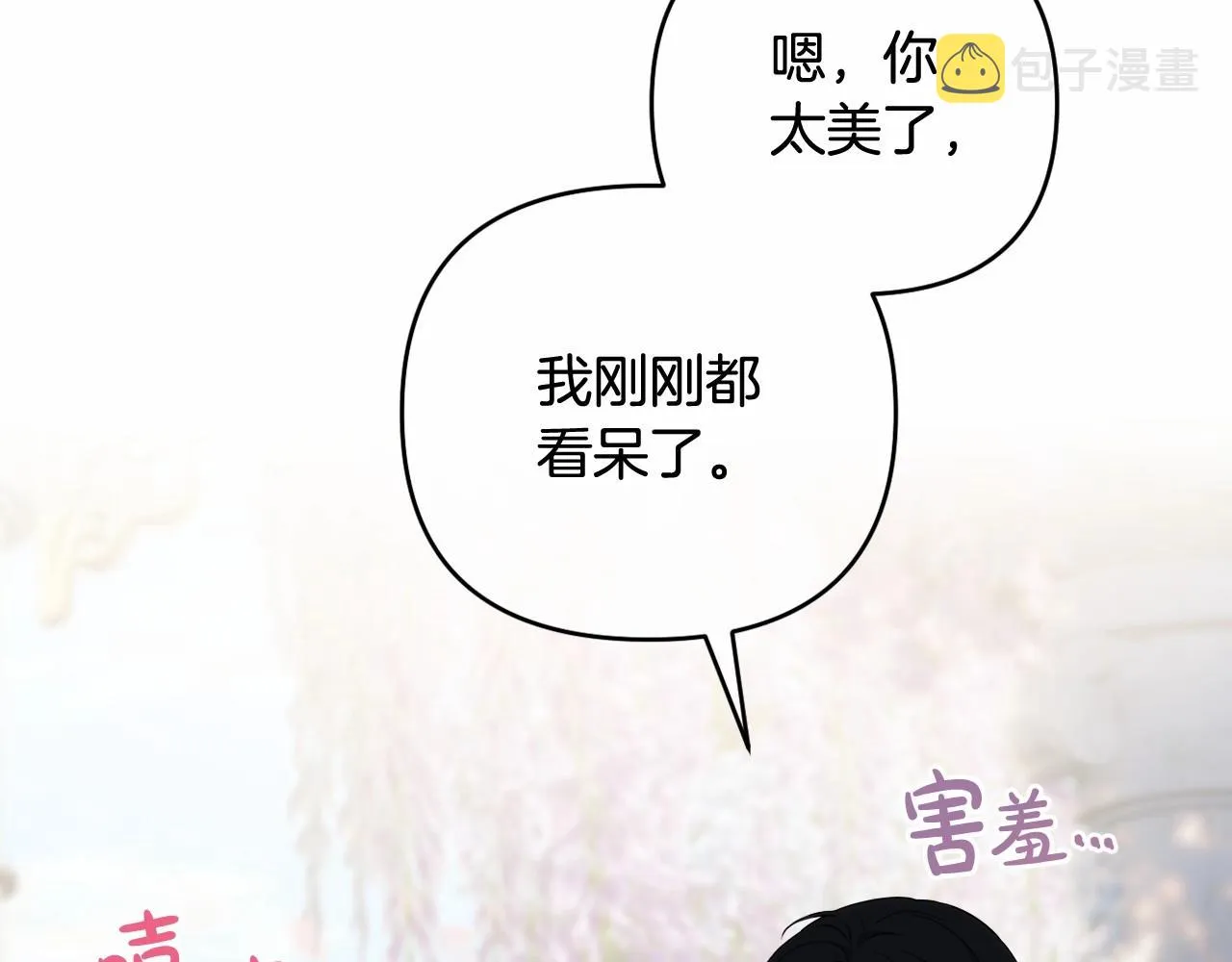 第19话 姐姐的宠爱 第85页