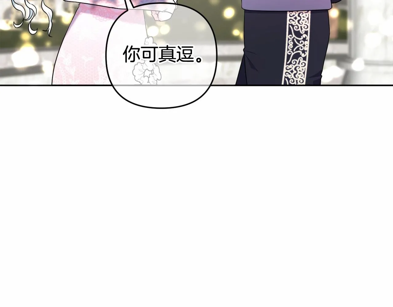 第19话 姐姐的宠爱 第87页