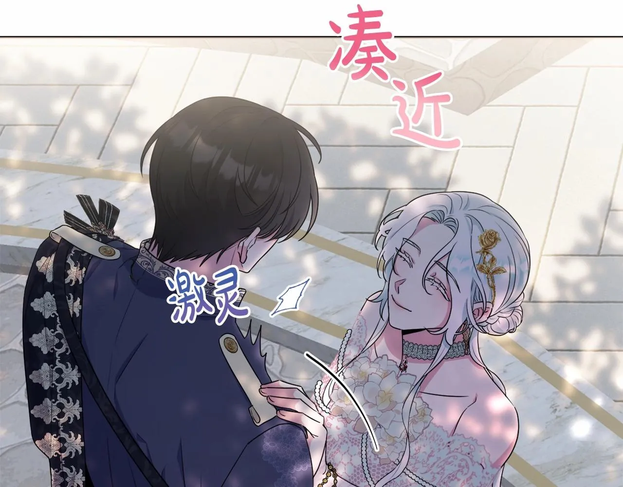 第19话 姐姐的宠爱 第88页