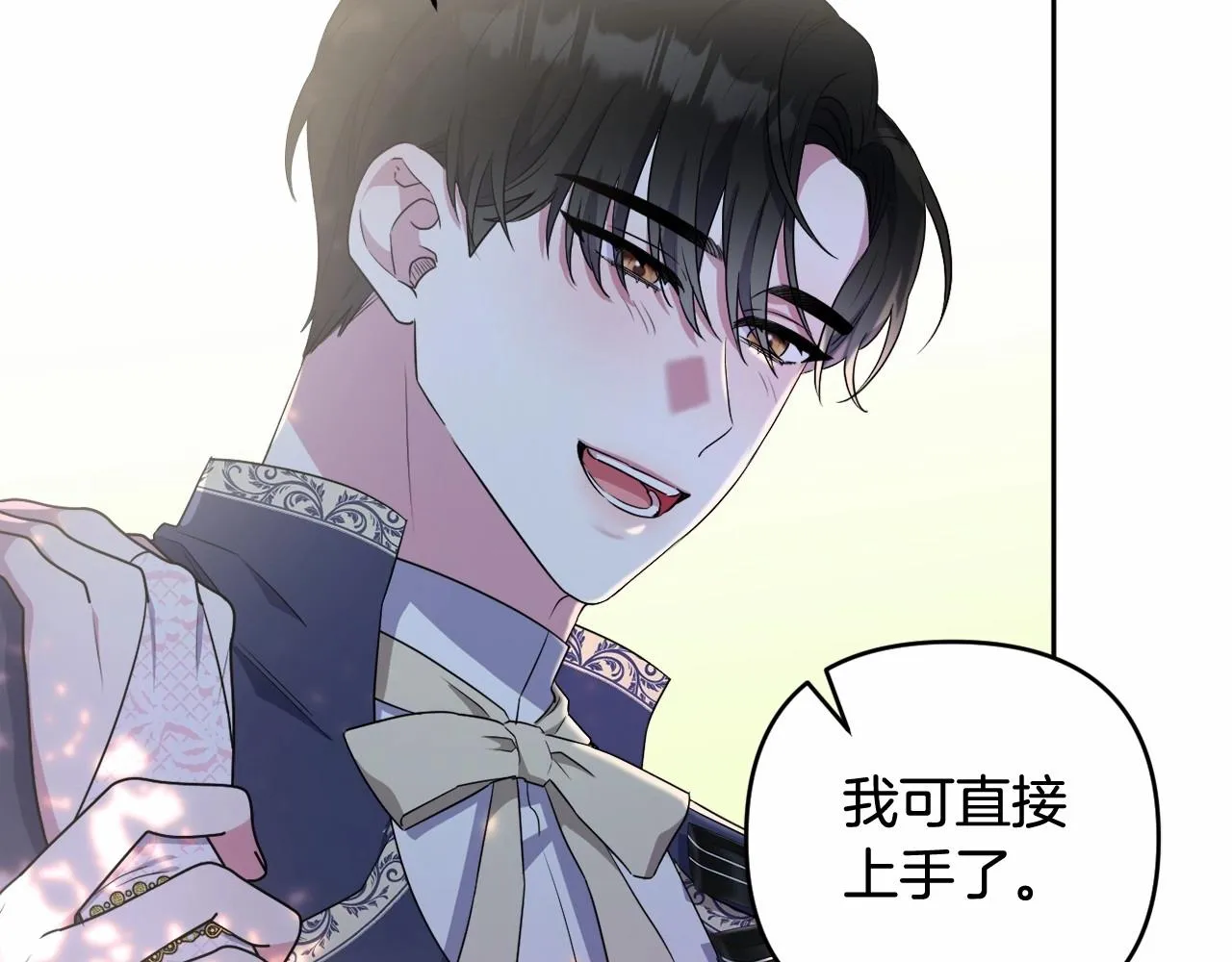 第19话 姐姐的宠爱 第92页