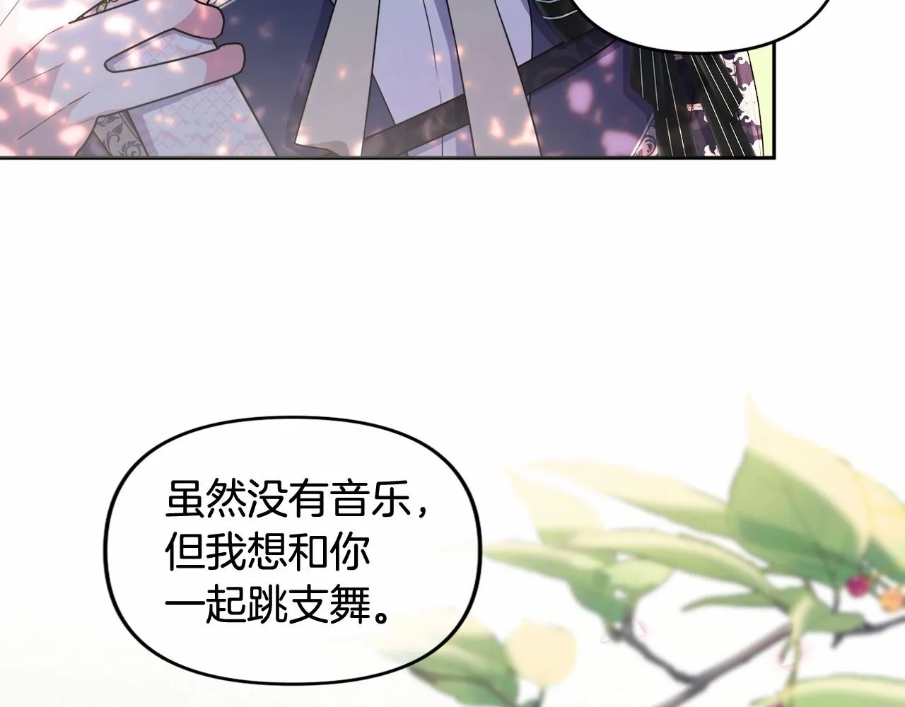 第19话 姐姐的宠爱 第93页