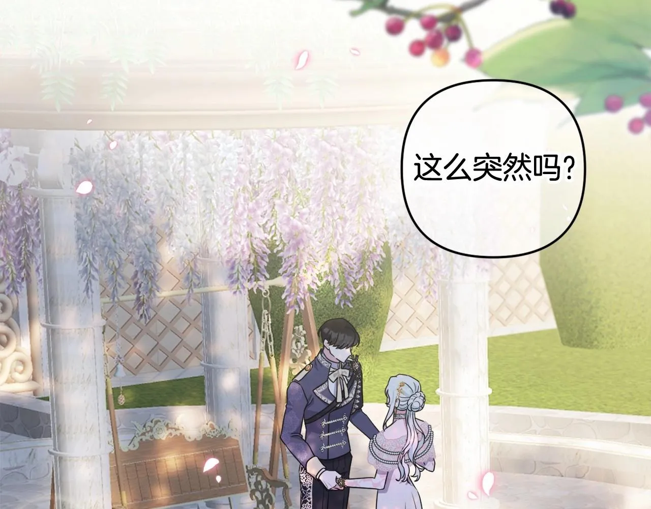 第19话 姐姐的宠爱 第94页