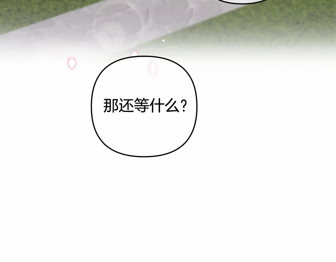 第19话 姐姐的宠爱 第96页