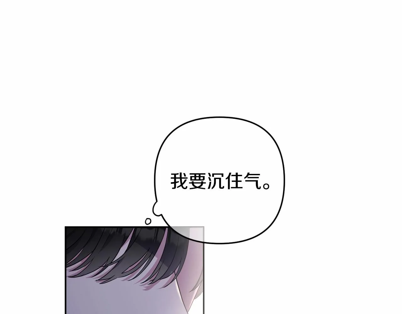 第19话 姐姐的宠爱 第105页