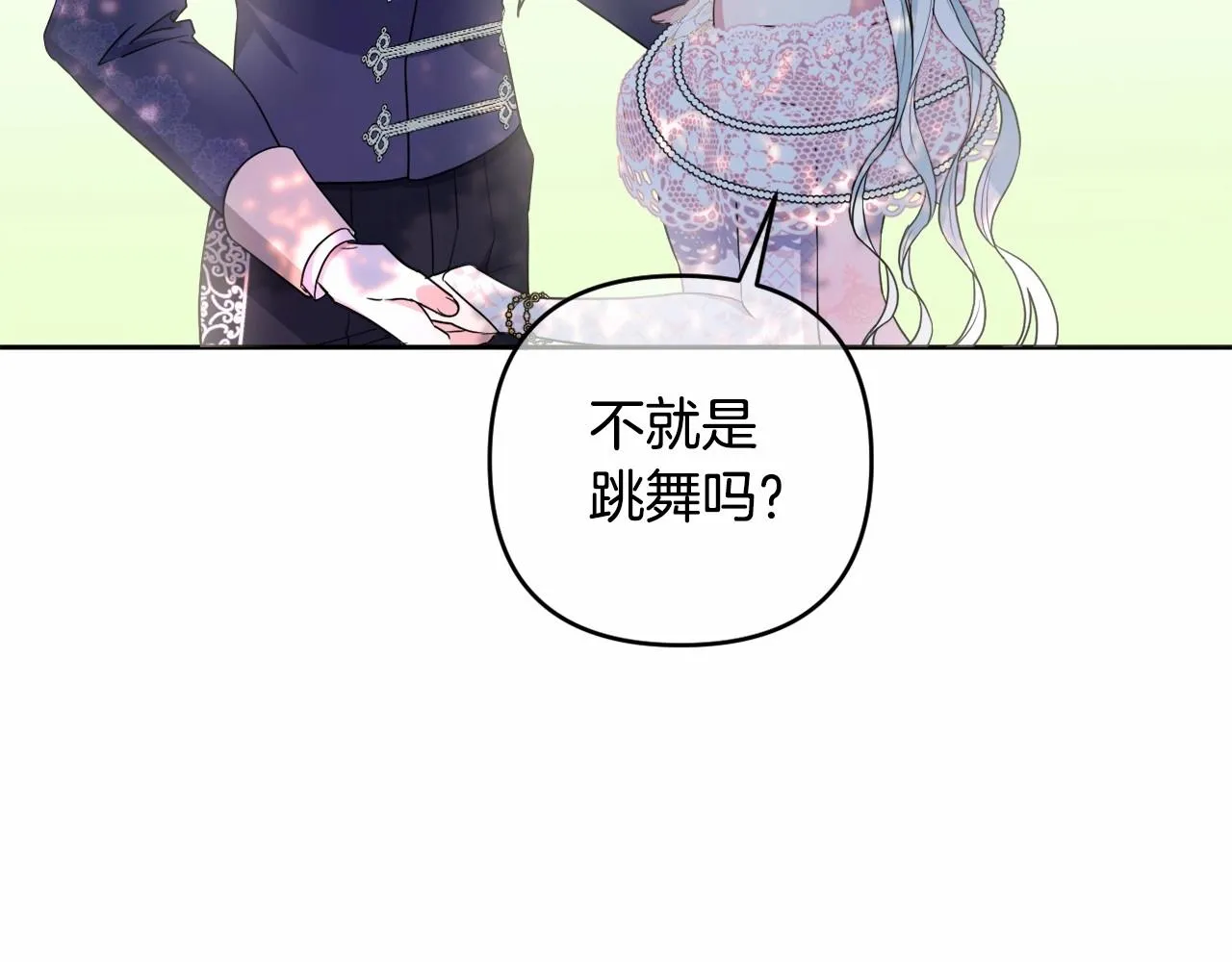 第19话 姐姐的宠爱 第108页