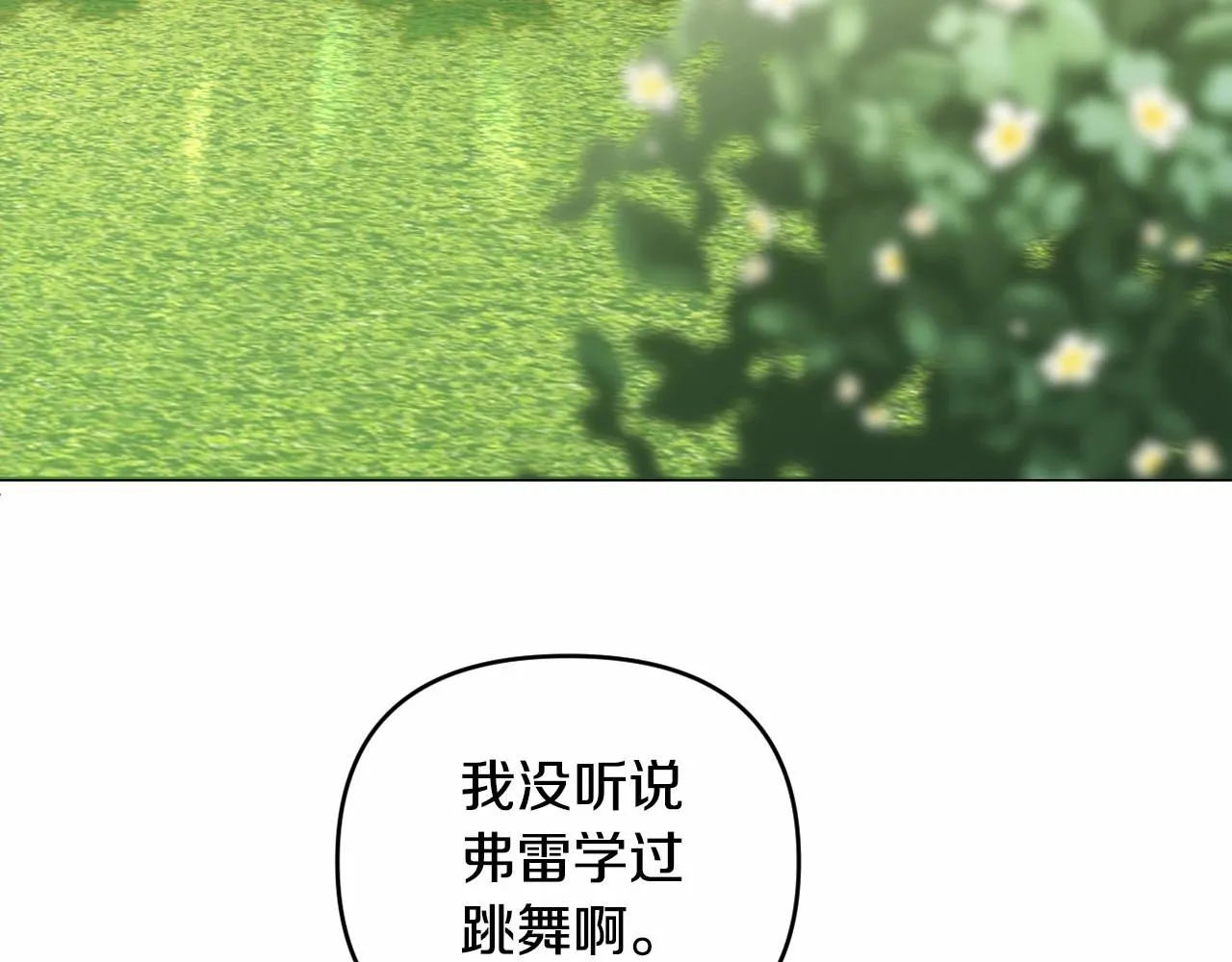 第19话 姐姐的宠爱 第111页