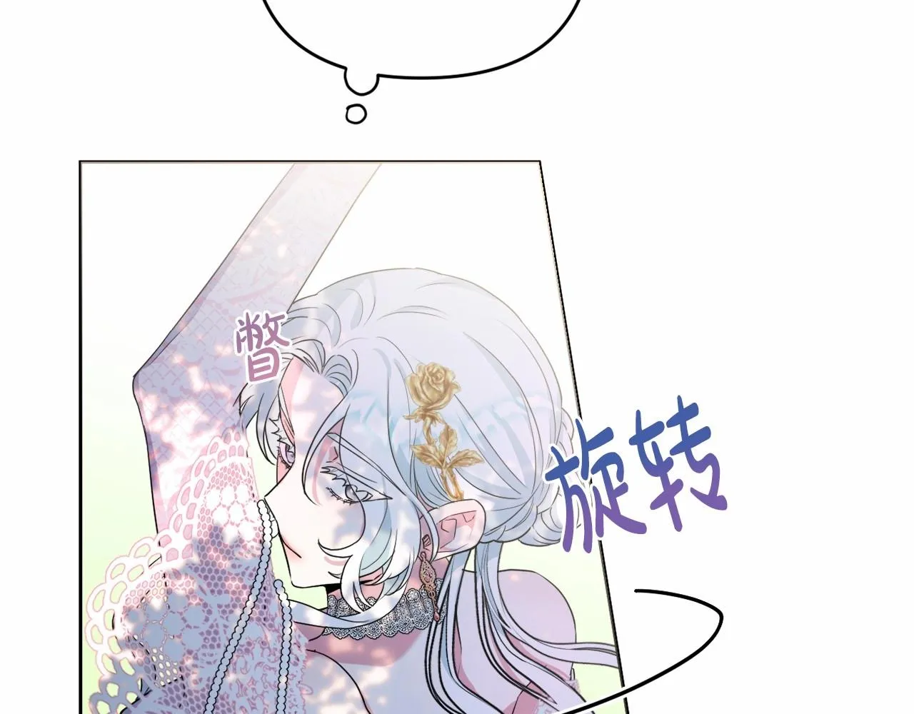 第19话 姐姐的宠爱 第112页