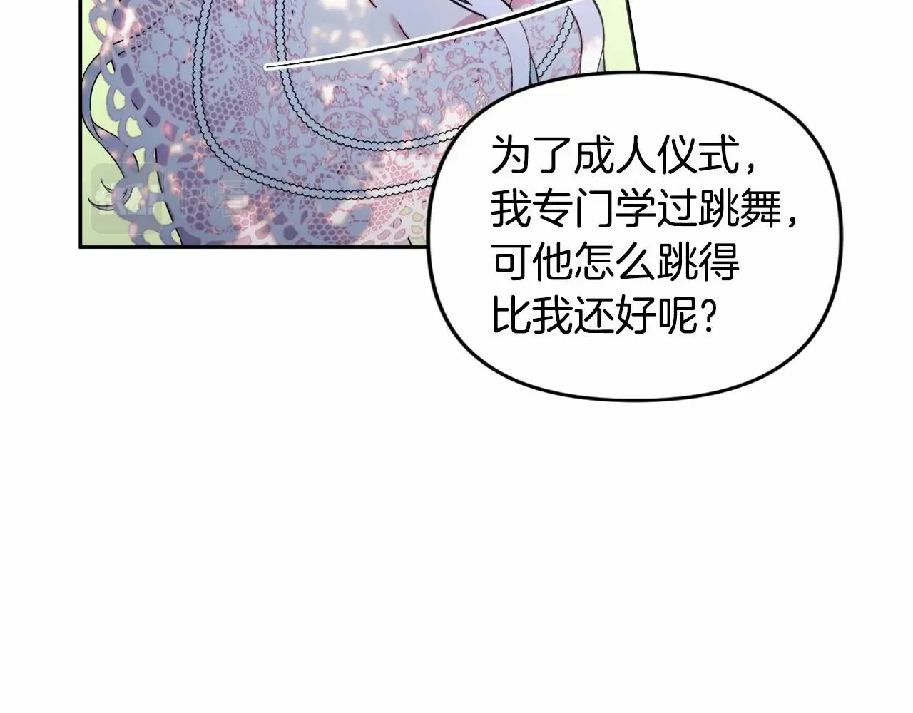 第19话 姐姐的宠爱 第113页