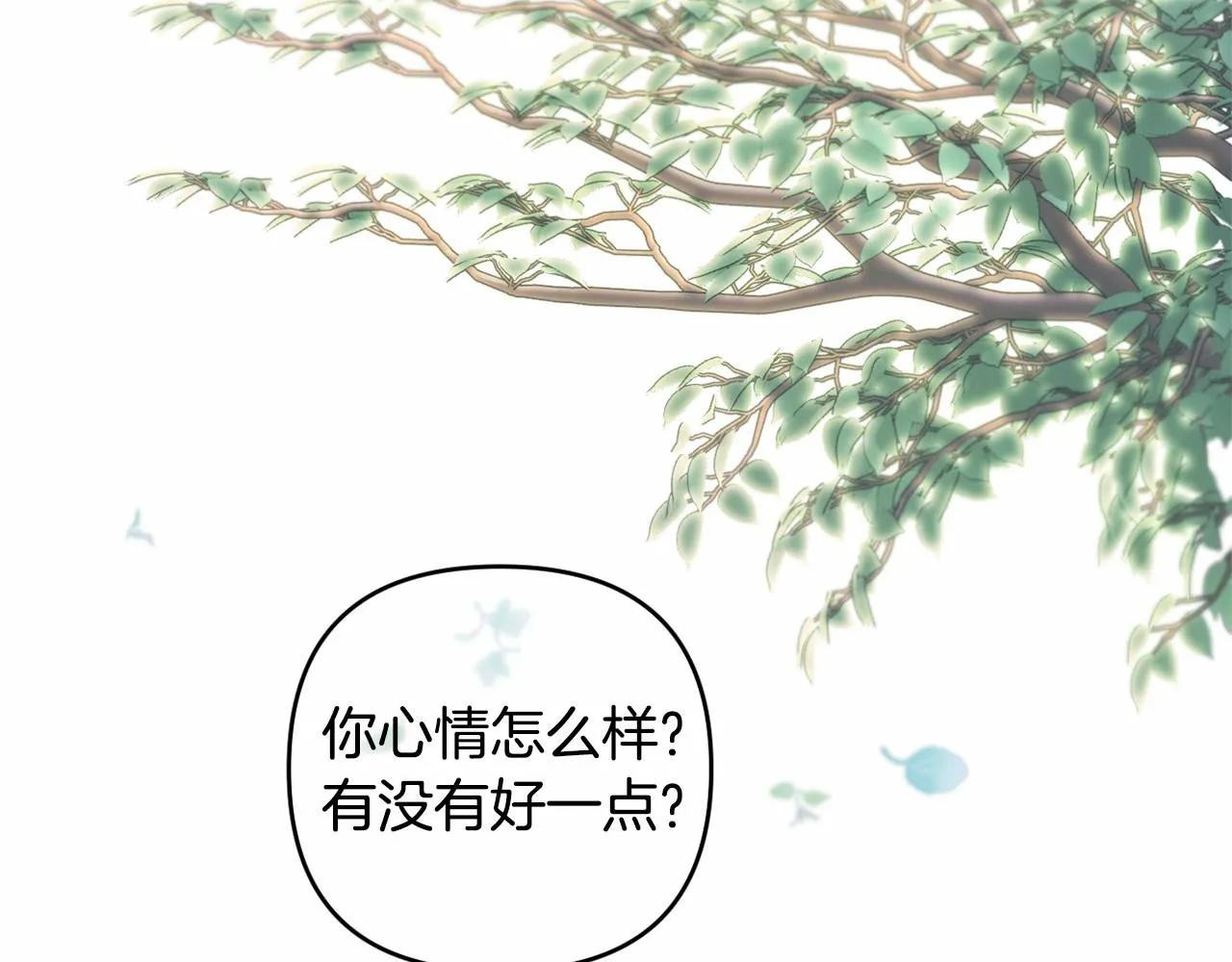 第19话 姐姐的宠爱 第115页