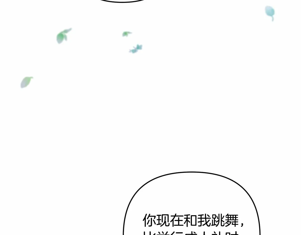 第19话 姐姐的宠爱 第116页