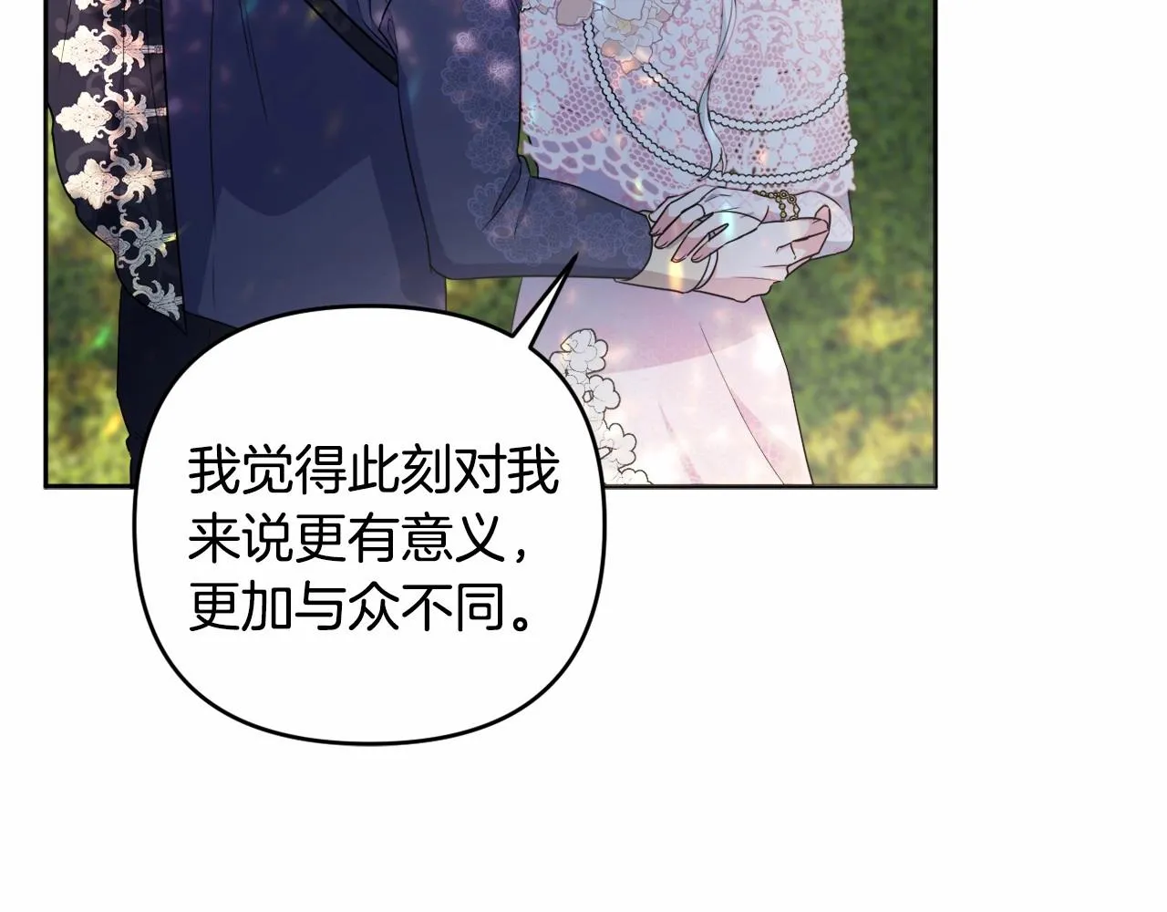 第19话 姐姐的宠爱 第118页