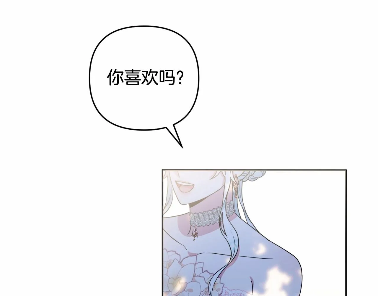 第19话 姐姐的宠爱 第120页