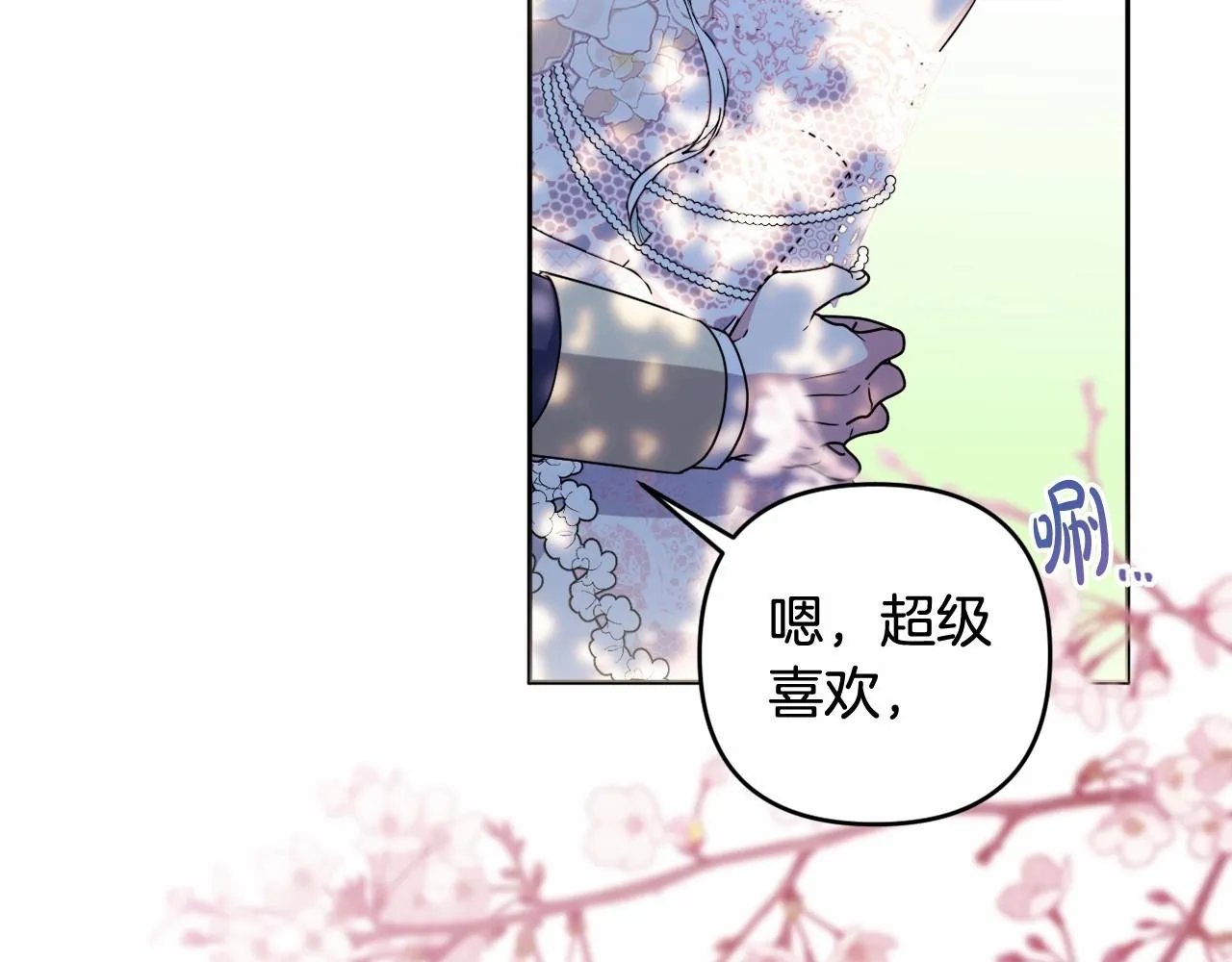 第19话 姐姐的宠爱 第121页