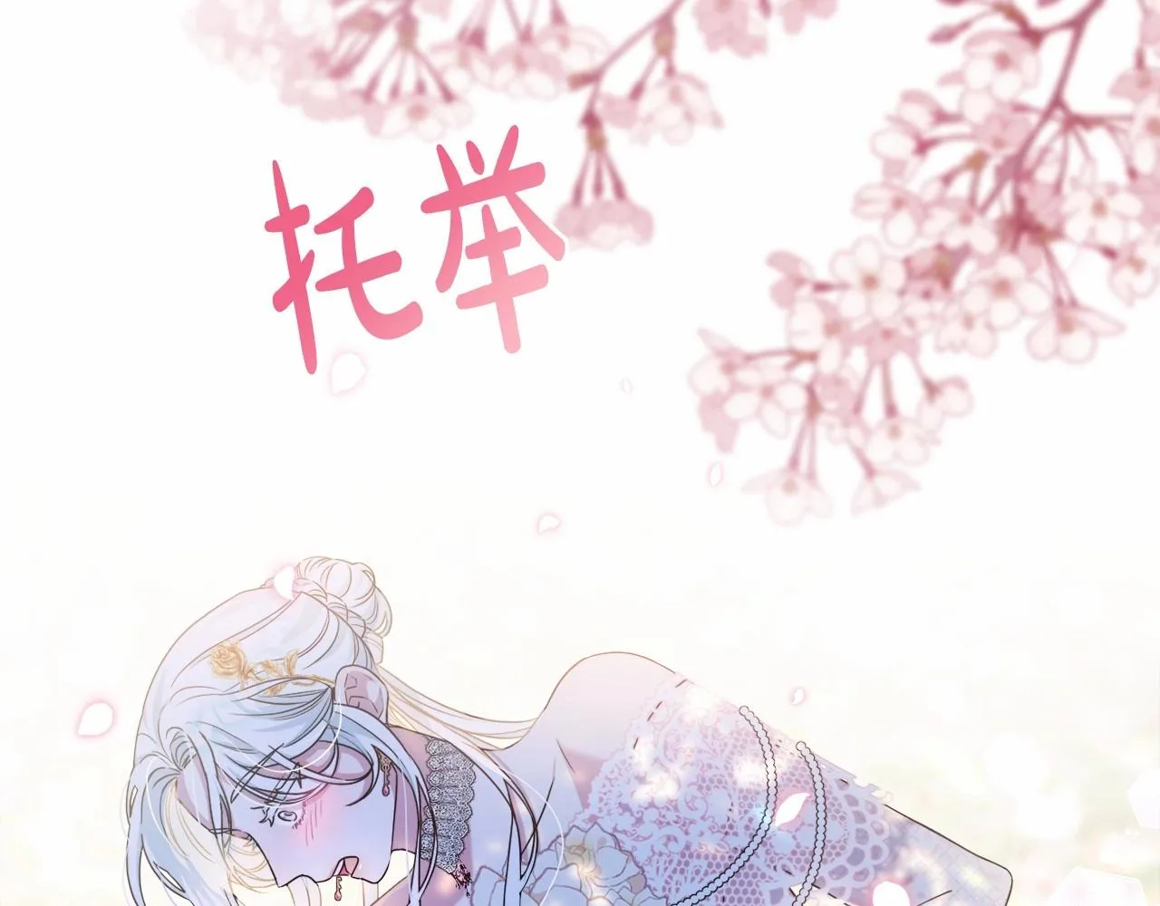 第19话 姐姐的宠爱 第122页