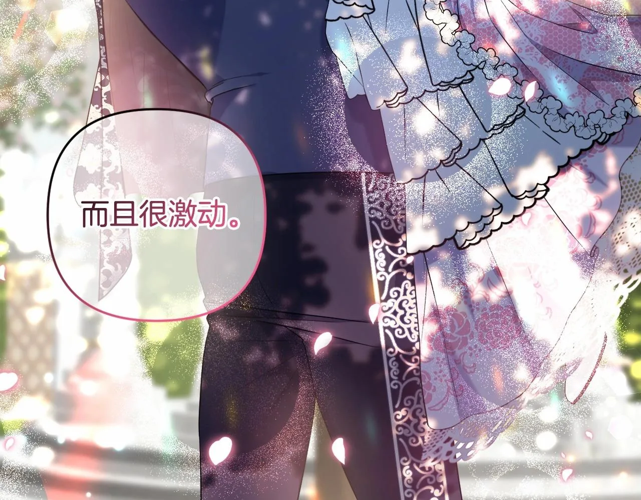第19话 姐姐的宠爱 第124页