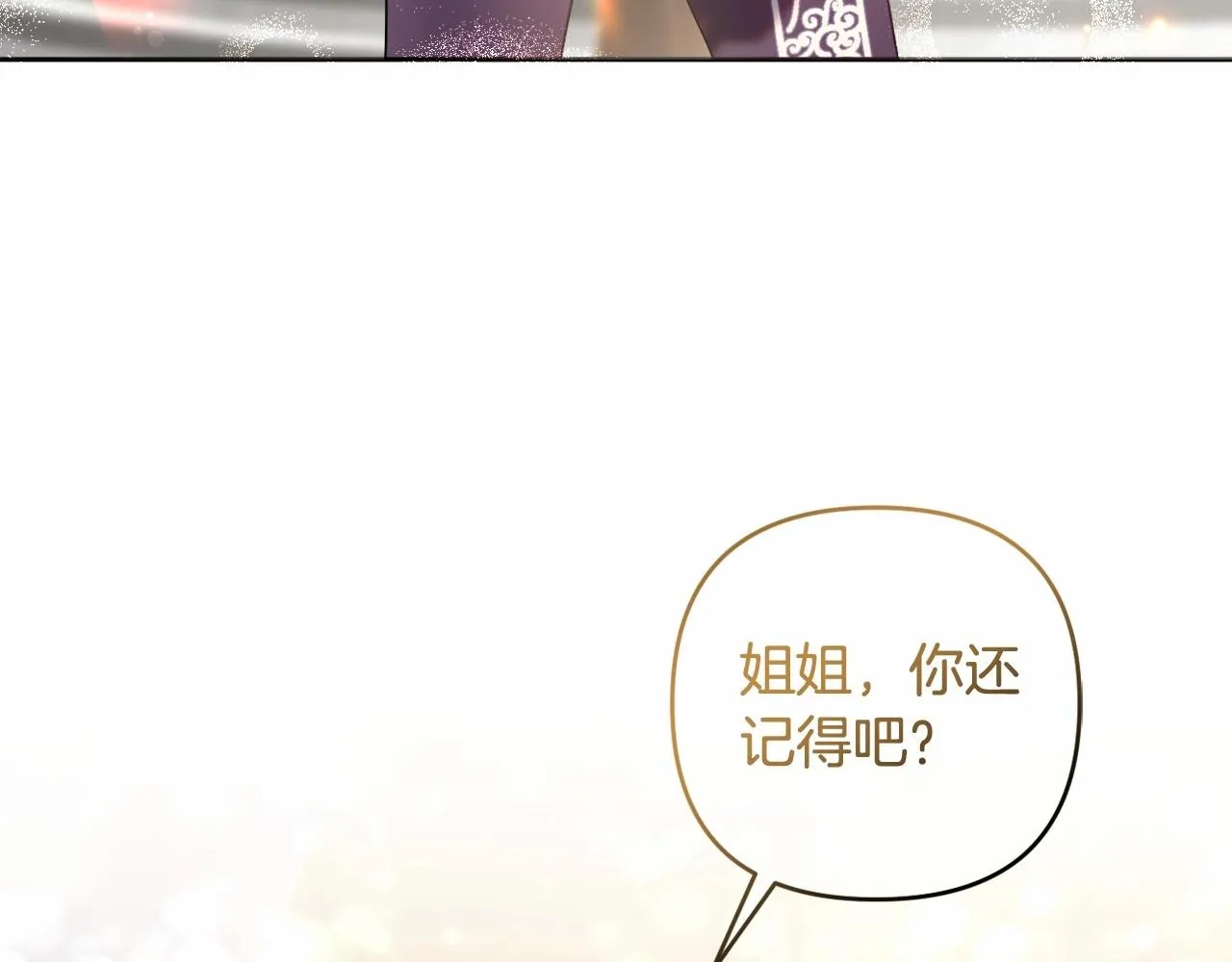 第19话 姐姐的宠爱 第125页