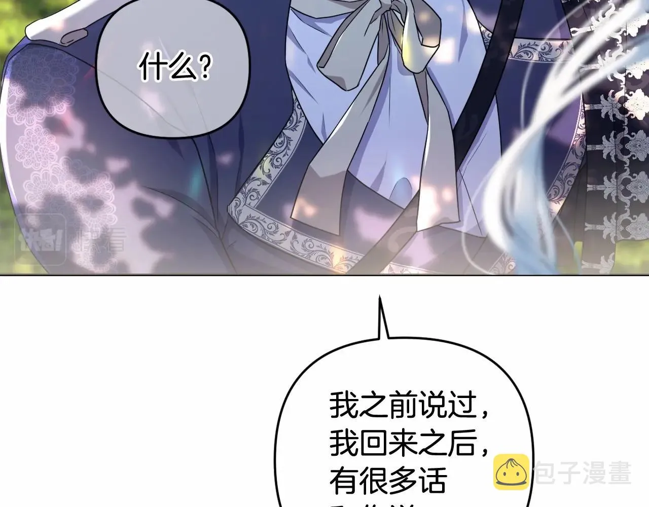 第19话 姐姐的宠爱 第127页