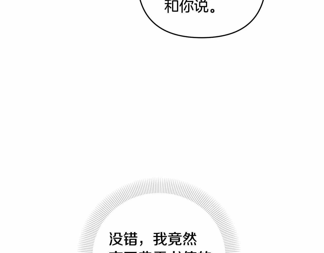 第19话 姐姐的宠爱 第128页