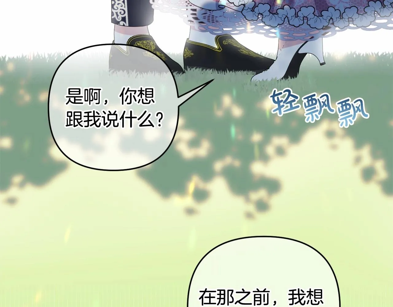 第19话 姐姐的宠爱 第131页