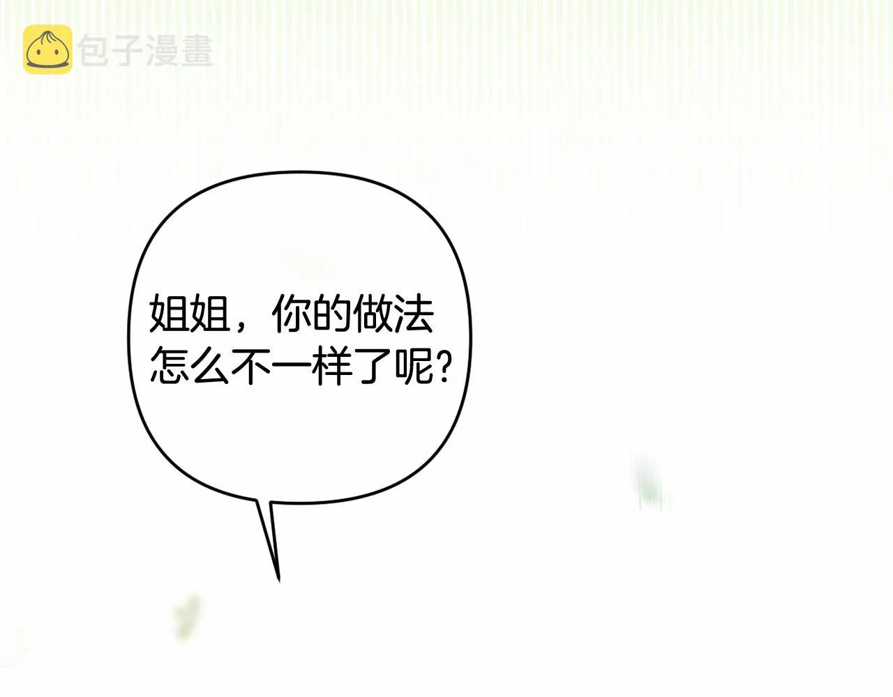 第19话 姐姐的宠爱 第133页