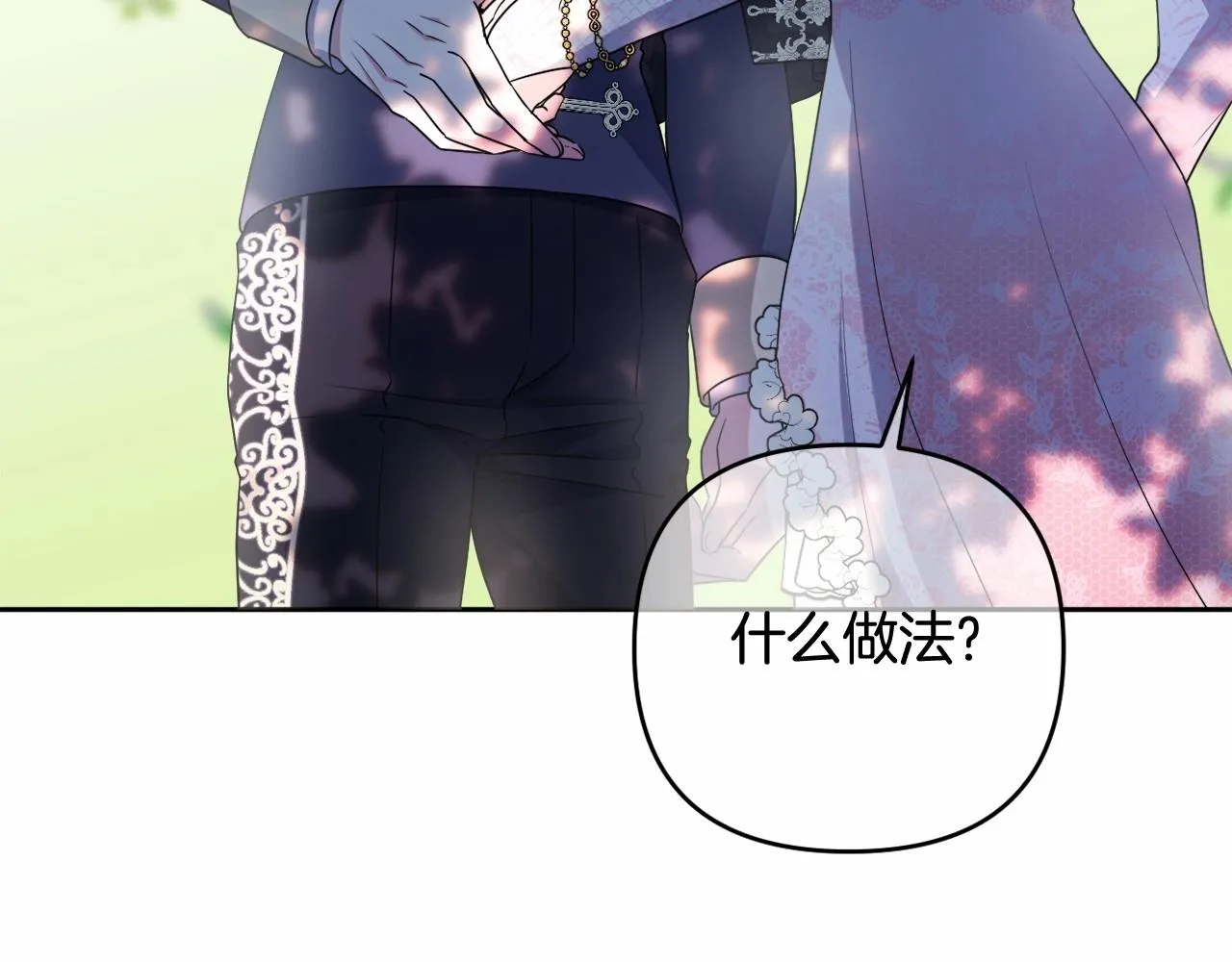 第19话 姐姐的宠爱 第135页