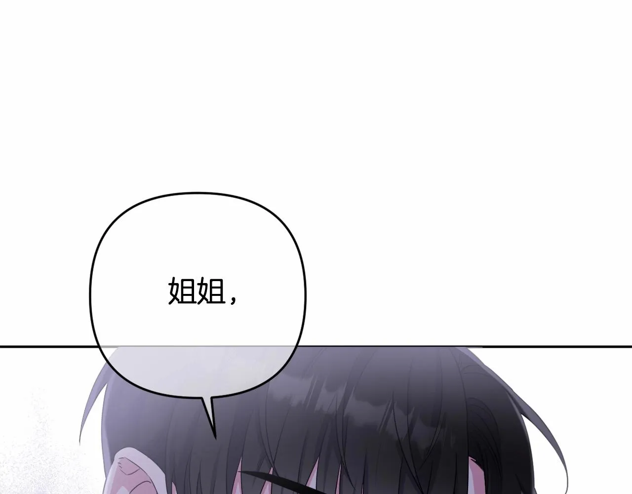 第19话 姐姐的宠爱 第136页