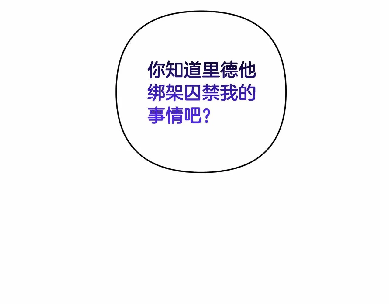第19话 姐姐的宠爱 第138页