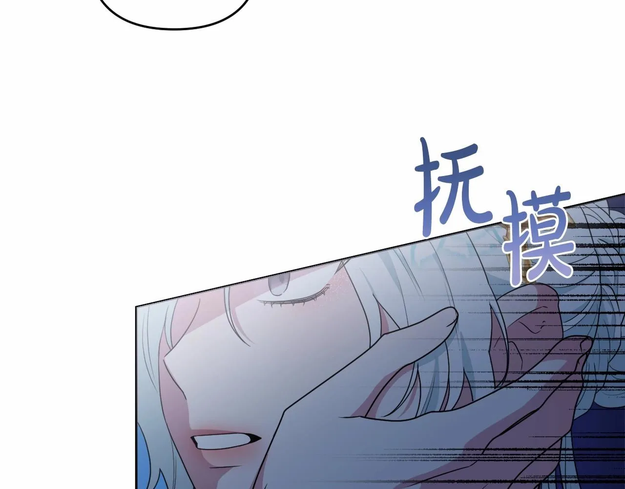 第19话 姐姐的宠爱 第141页