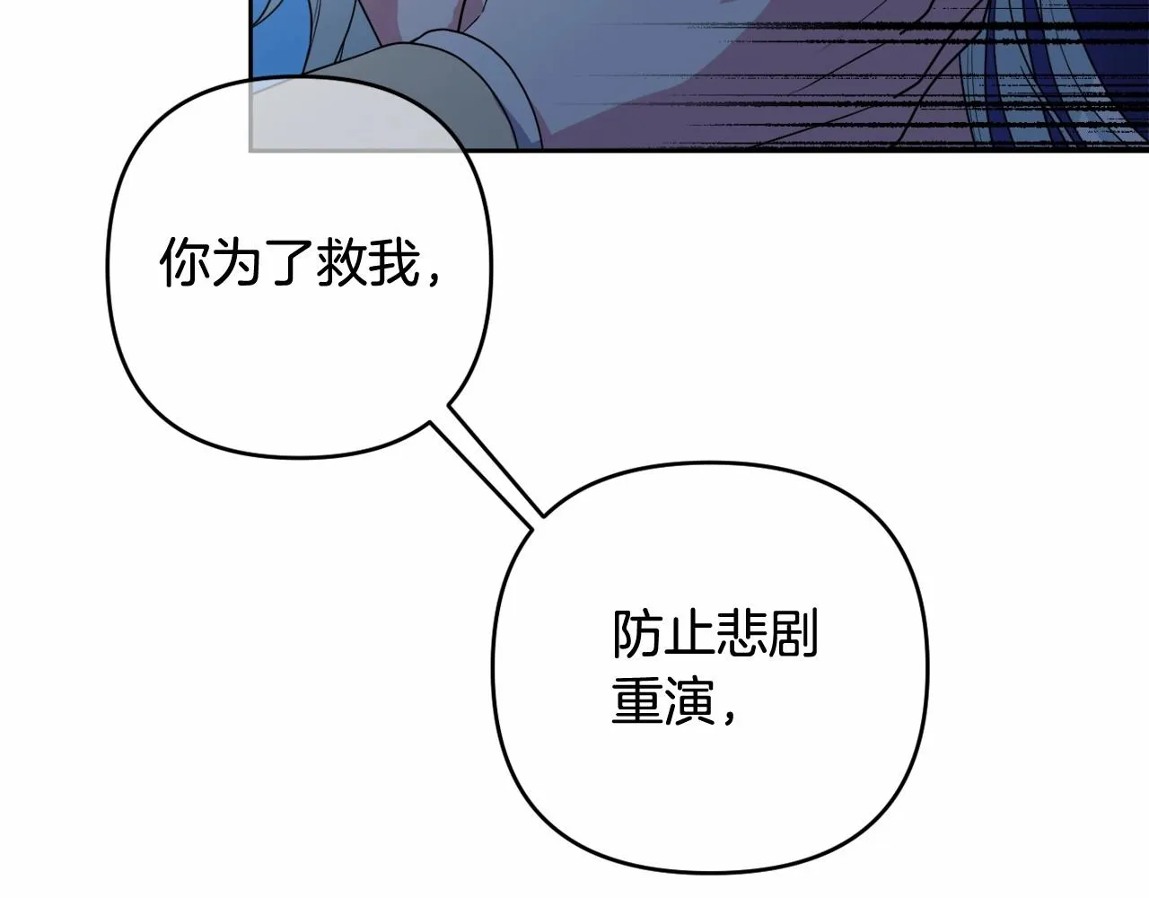 第19话 姐姐的宠爱 第142页