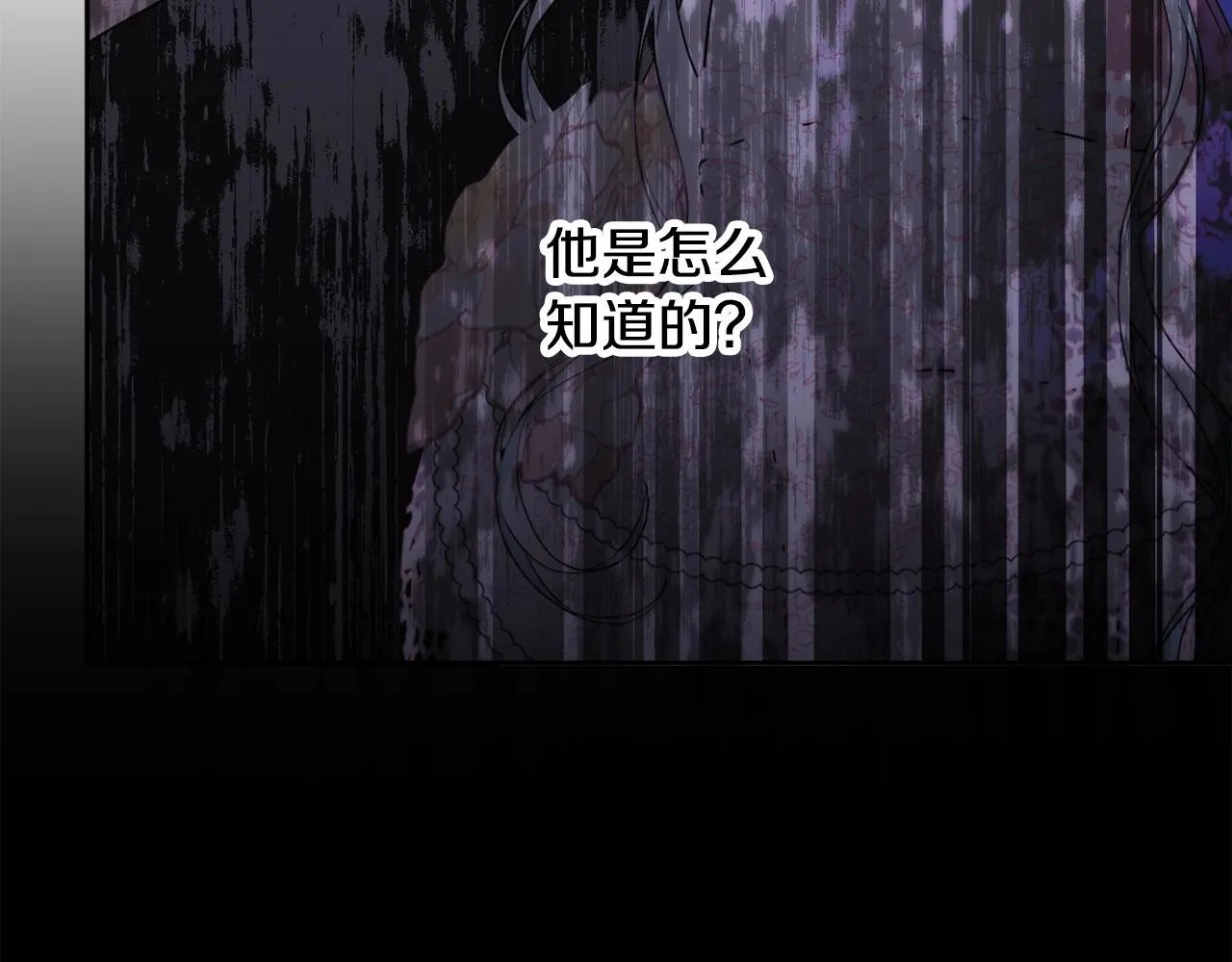 第19话 姐姐的宠爱 第149页