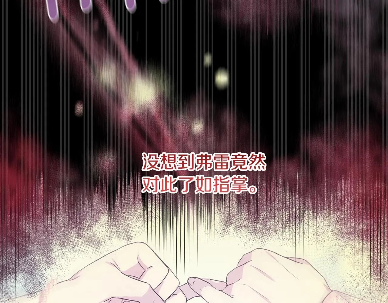 第19话 姐姐的宠爱 第156页