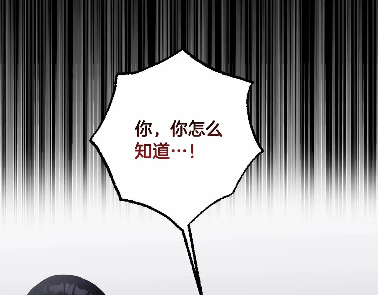 第19话 姐姐的宠爱 第158页