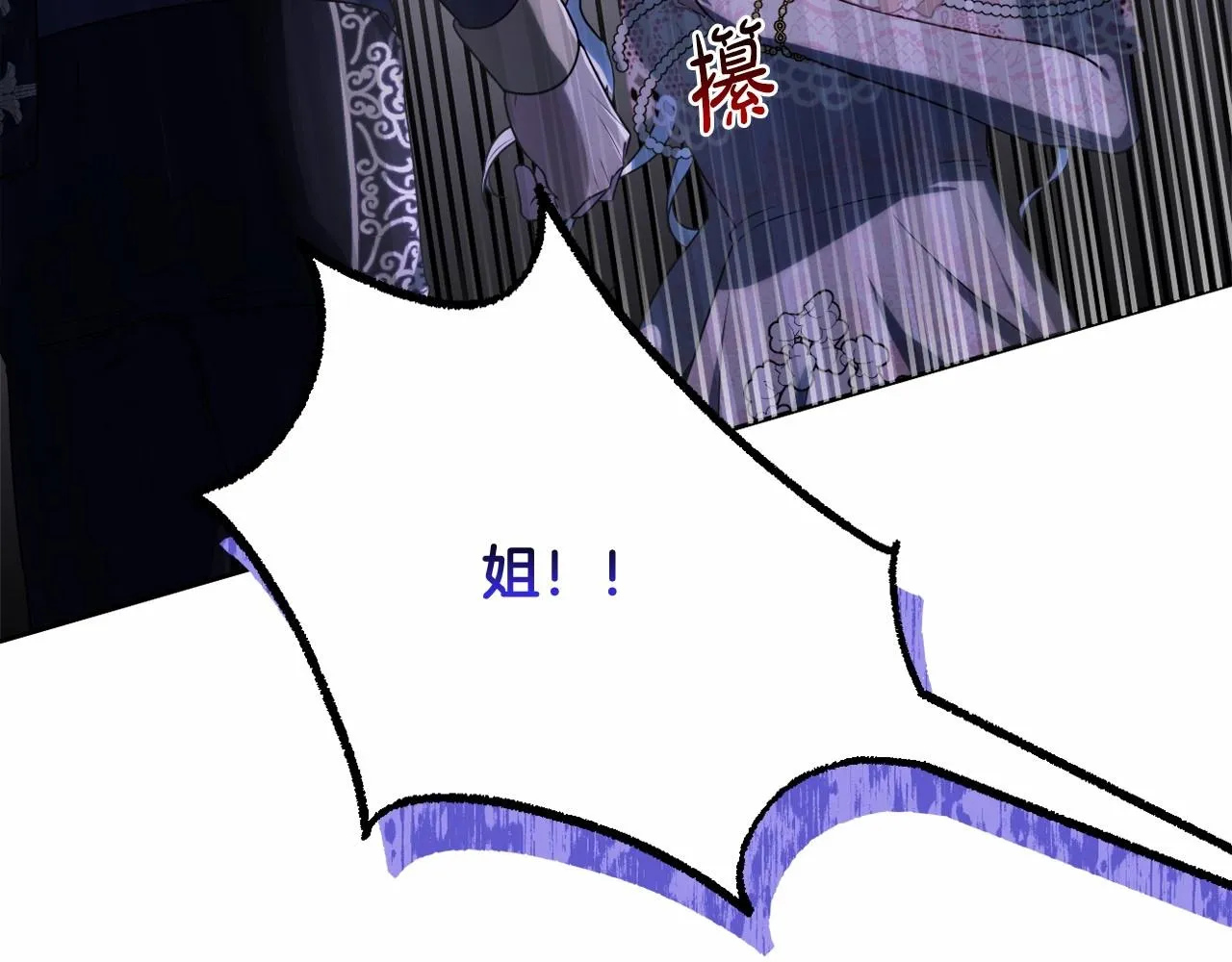 第19话 姐姐的宠爱 第160页