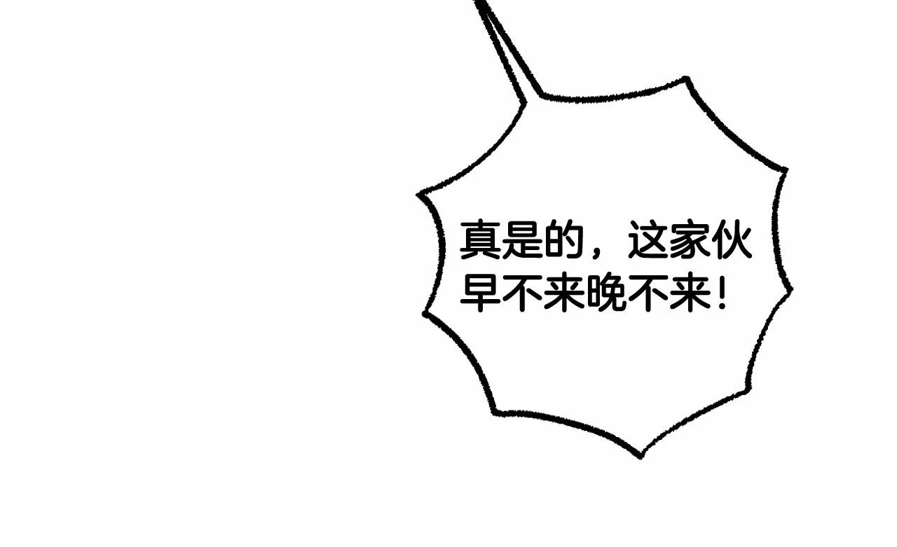 第19话 姐姐的宠爱 第164页