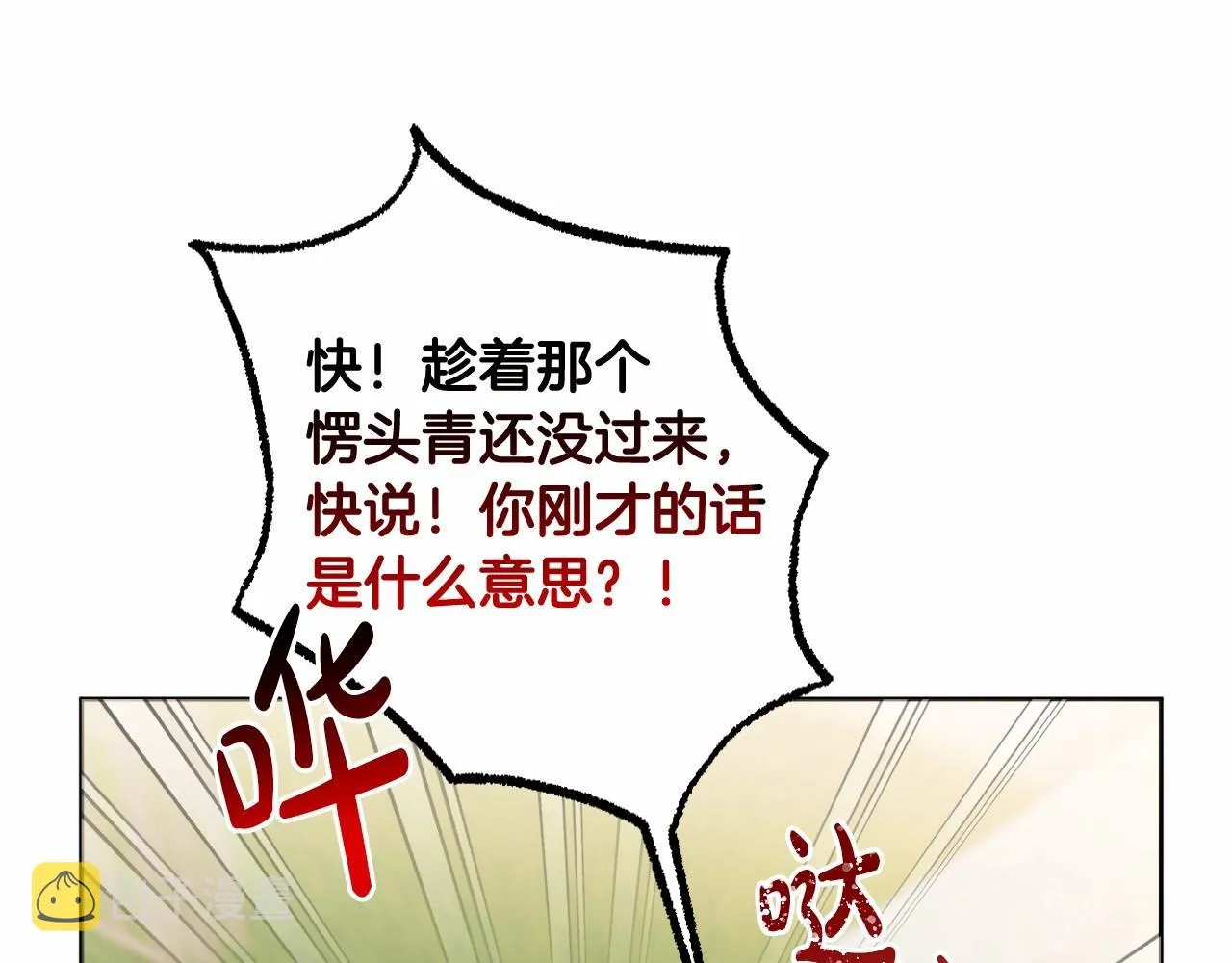 第19话 姐姐的宠爱 第165页