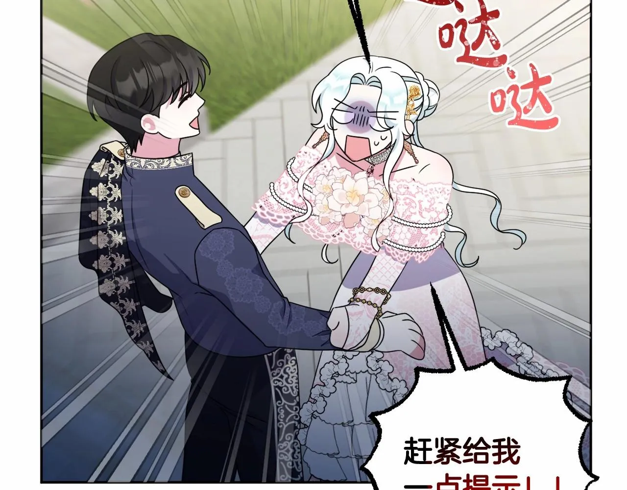 第19话 姐姐的宠爱 第166页