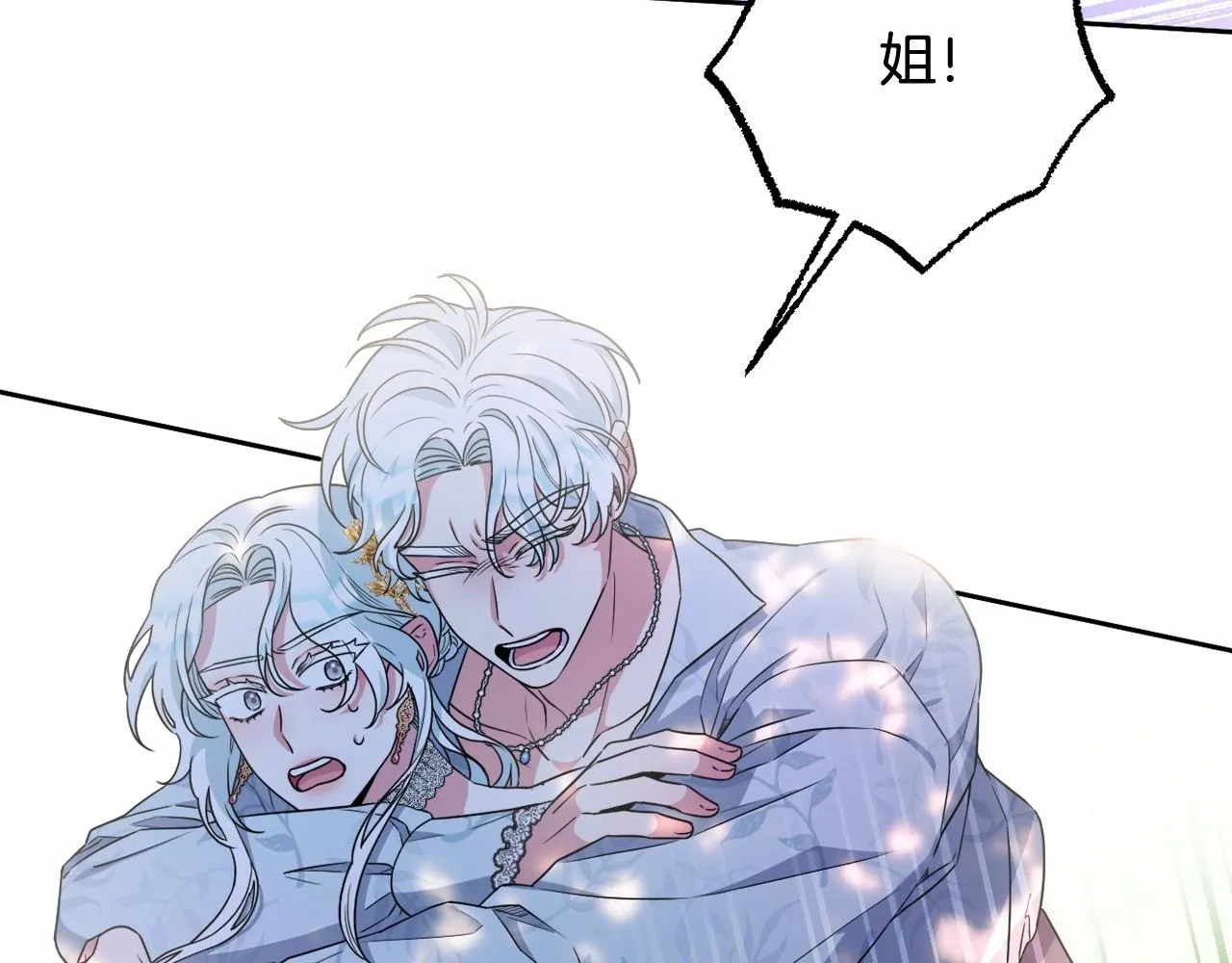 第19话 姐姐的宠爱 第169页