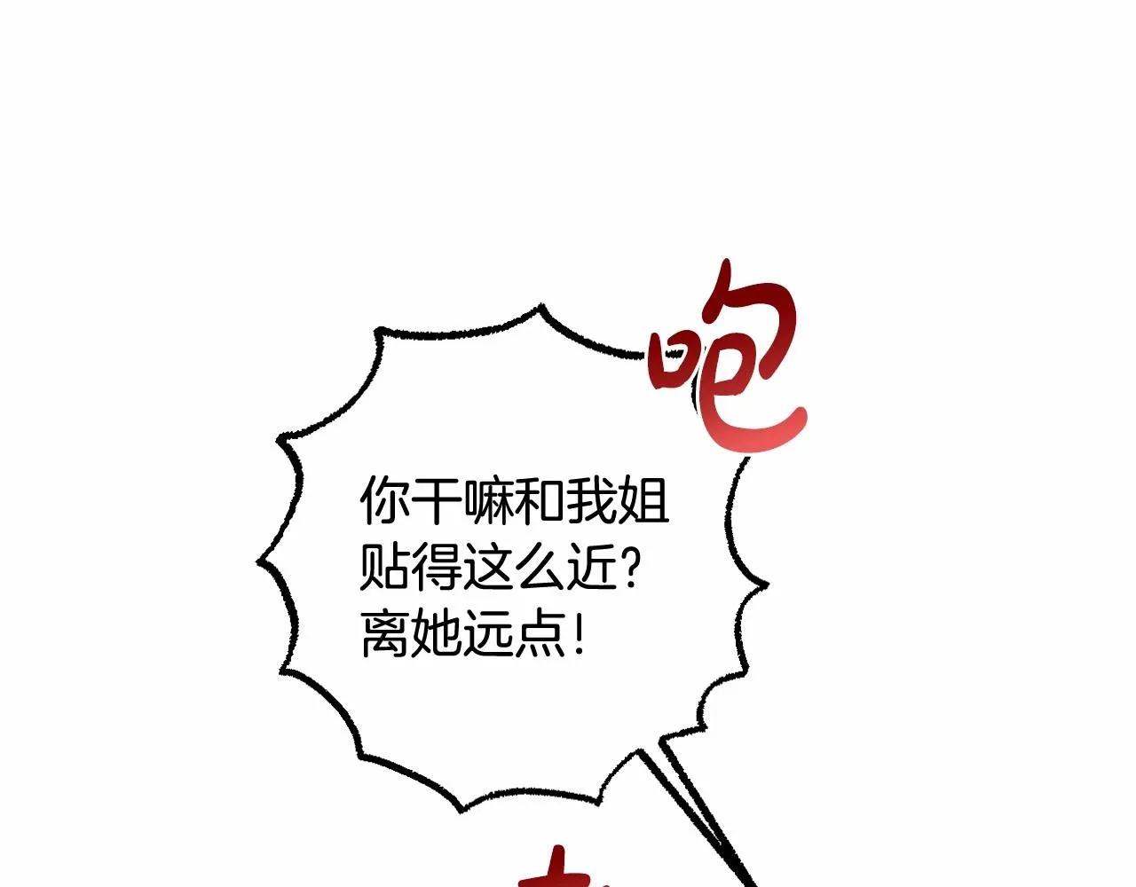 第19话 姐姐的宠爱 第171页