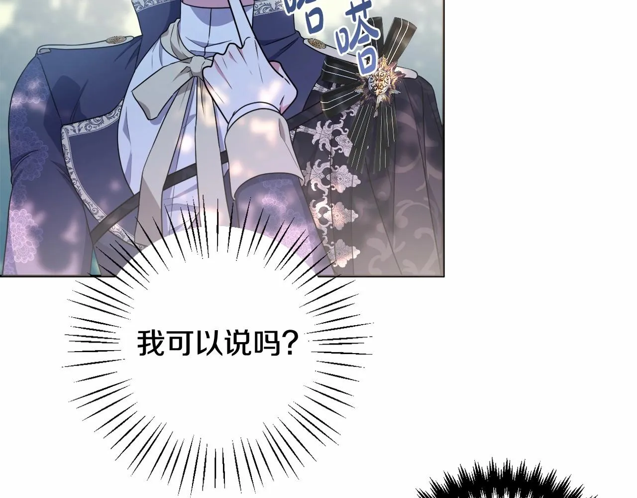 第19话 姐姐的宠爱 第175页