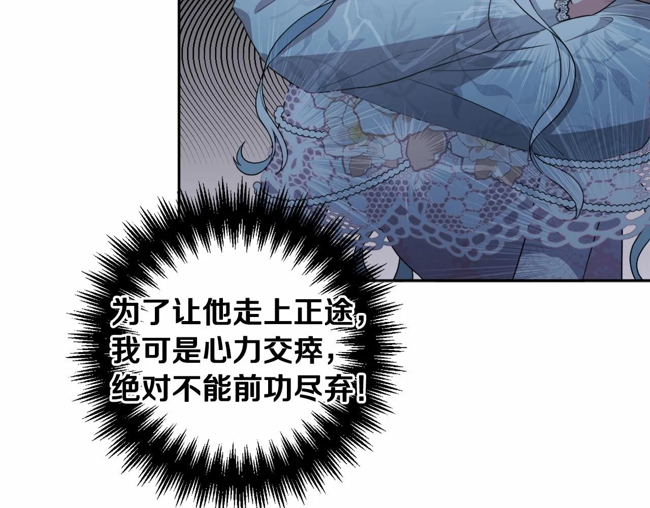 第19话 姐姐的宠爱 第177页
