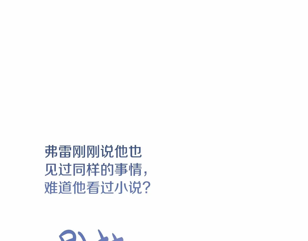 第19话 姐姐的宠爱 第179页