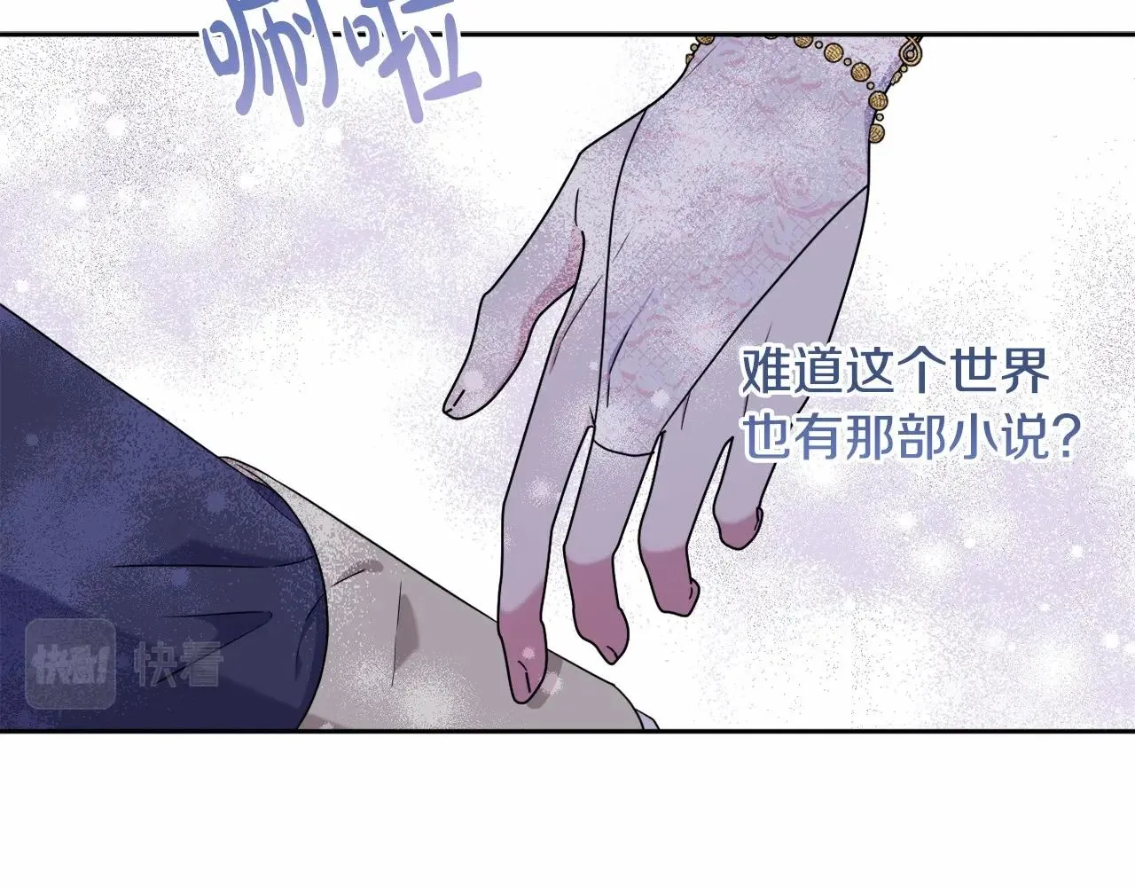 第19话 姐姐的宠爱 第180页