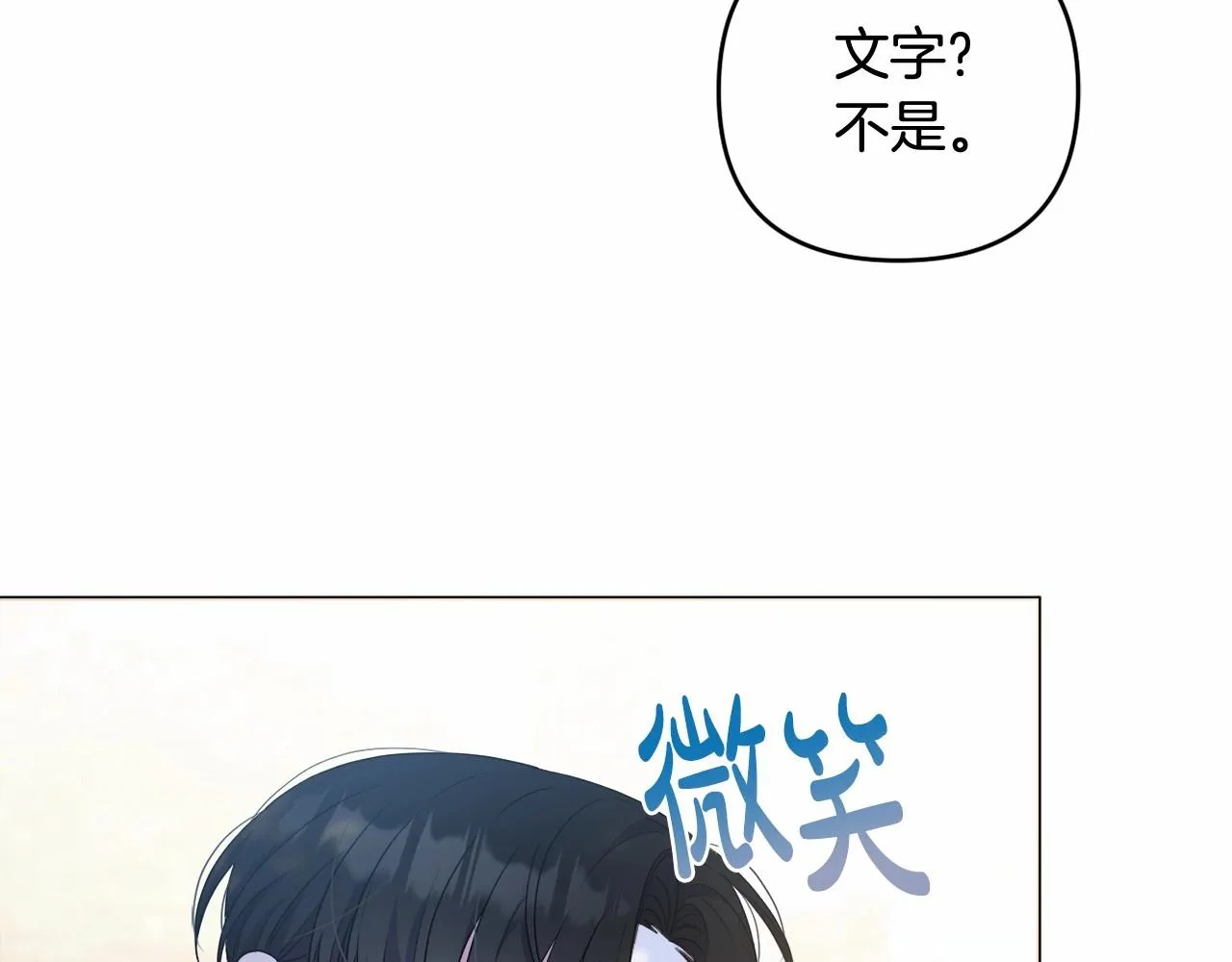 第19话 姐姐的宠爱 第183页