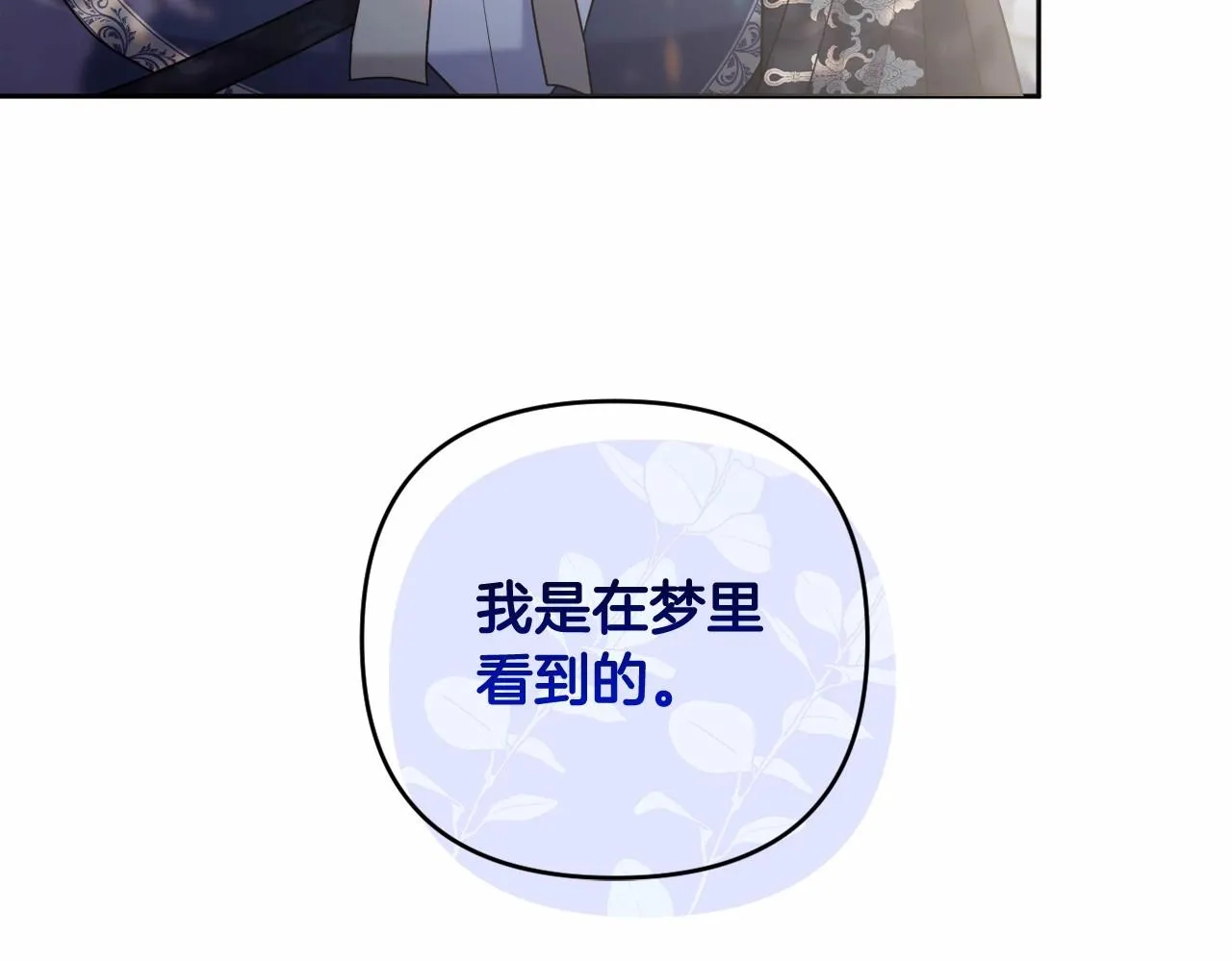 第19话 姐姐的宠爱 第185页