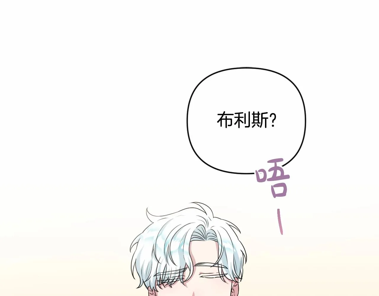 第18话 乖乖听话？！ 第2页