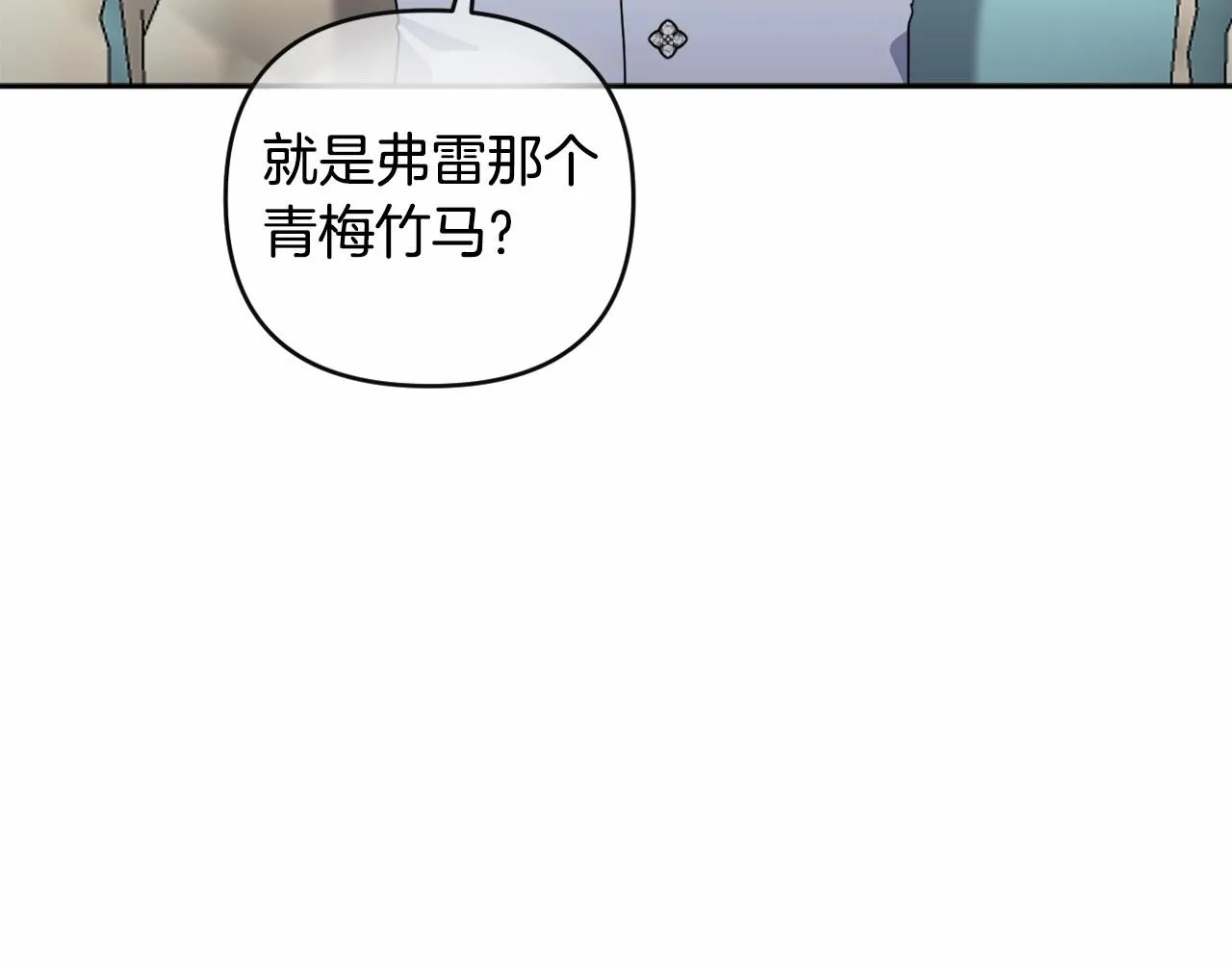 第18话 乖乖听话？！ 第4页