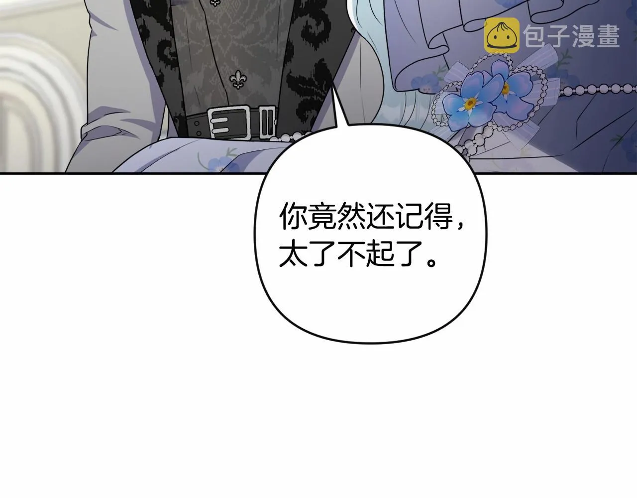 第18话 乖乖听话？！ 第6页